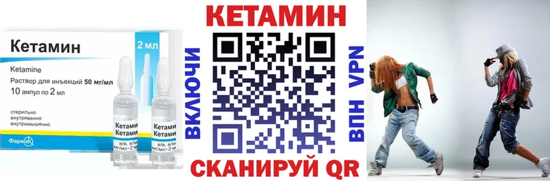 КЕТАМИН VHQ  Купить где  Ильский 