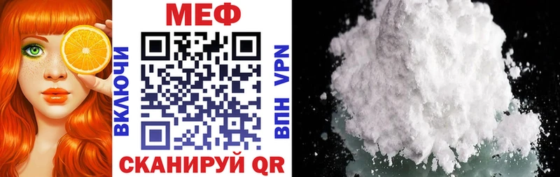 МЯУ-МЯУ mephedrone  Купить где  Ильский 